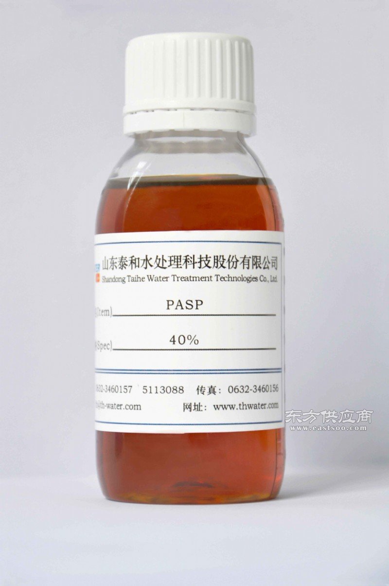 聚天冬氨酸PASP图片
