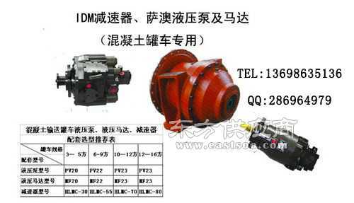 5立方搅拌车减速机罐车液压泵罐车液压马达三大件图片