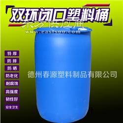 130升塑料桶130升闭口塑料桶生产厂家图片