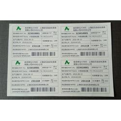 汽车灯具标签-重庆砹石国 IATF16949-营山县标签图片