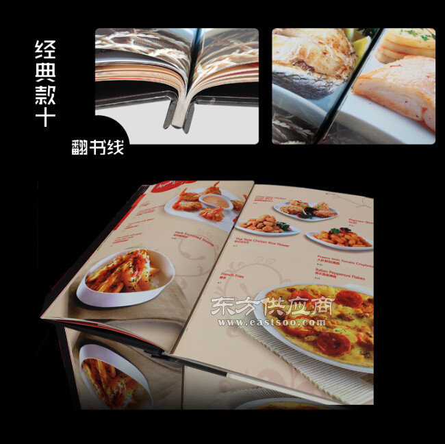 黄埔菜谱设计,中式快餐菜谱设计,心飞扬