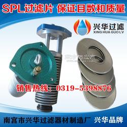 SPL-100、SPL-100X油滤器网片图片