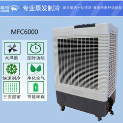 雷豹公司蒸发式冷风扇MFC6000图片