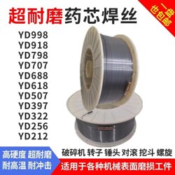 YD988气保护高铬合金堆焊药芯焊丝硬度55-63图片