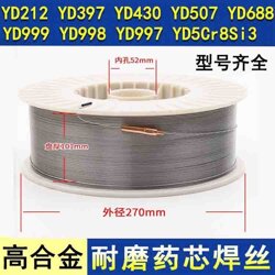 YD658無渣高鉻合金堆焊藥芯焊絲硬度HRC≥60圖片