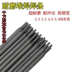  Picture of SFD-12 impact hardfacing electrode in Xichuan County