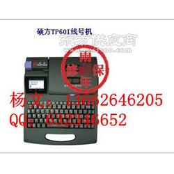  Picture of Shuofang 66i line number machine connected to computer
