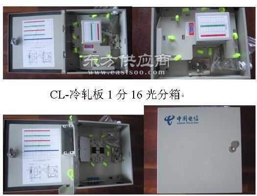 电信光纤分纤箱 ftth光纤分光箱 光纤分线盒图片