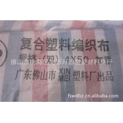  Colored strip cloth waterproof - Colored strip cloth - Wande packaging picture