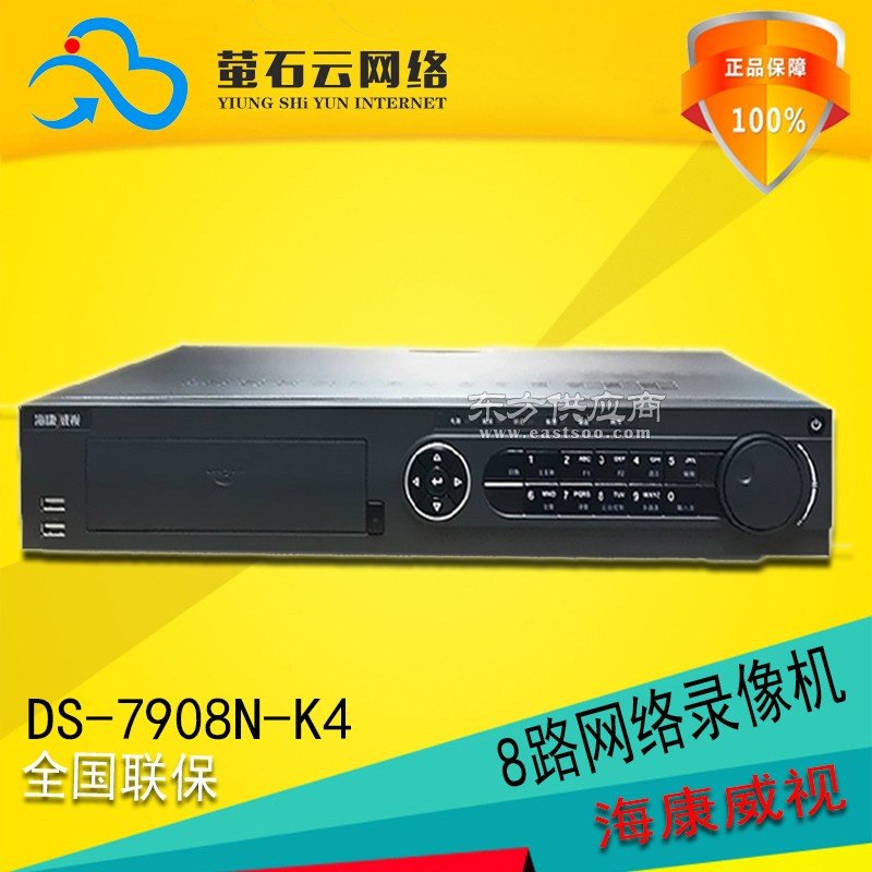 海康威视DS-7908N-K4\/8P 8路网络NVR录像机